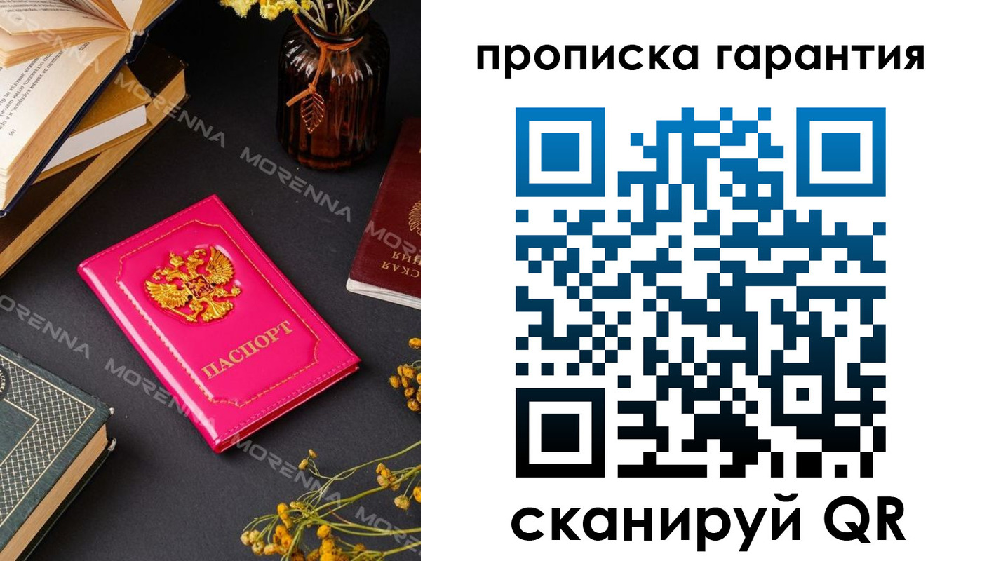 прописка 2025 в Первоуральске