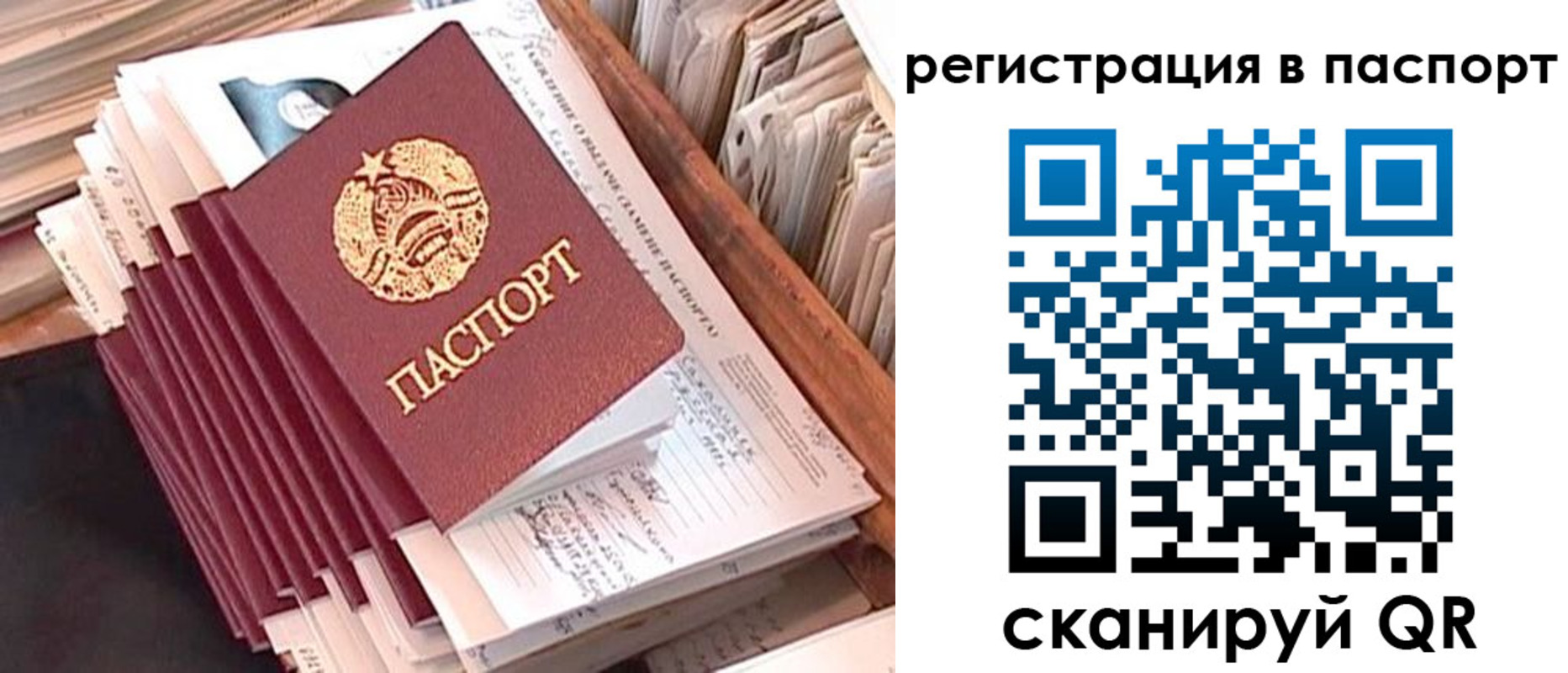 прописка для военкомата в Первоуральске