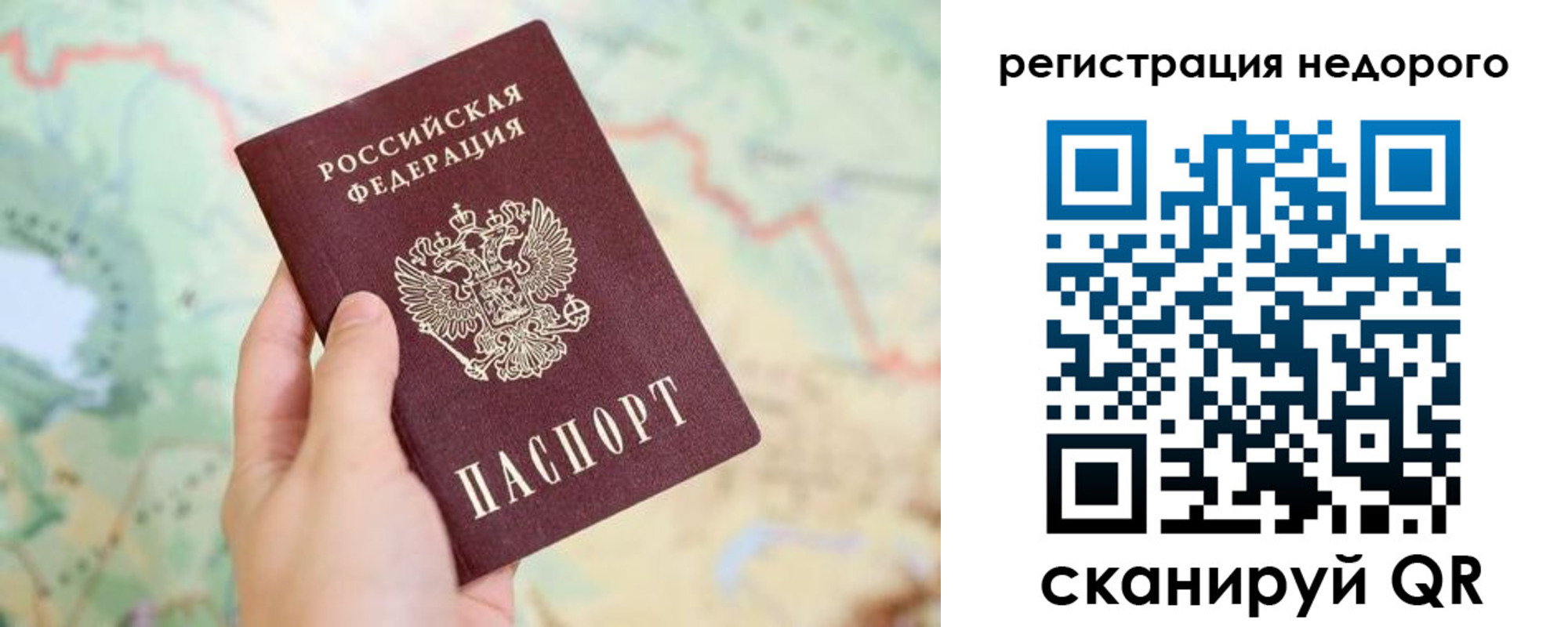 временная регистрация для всех в Первоуральске
