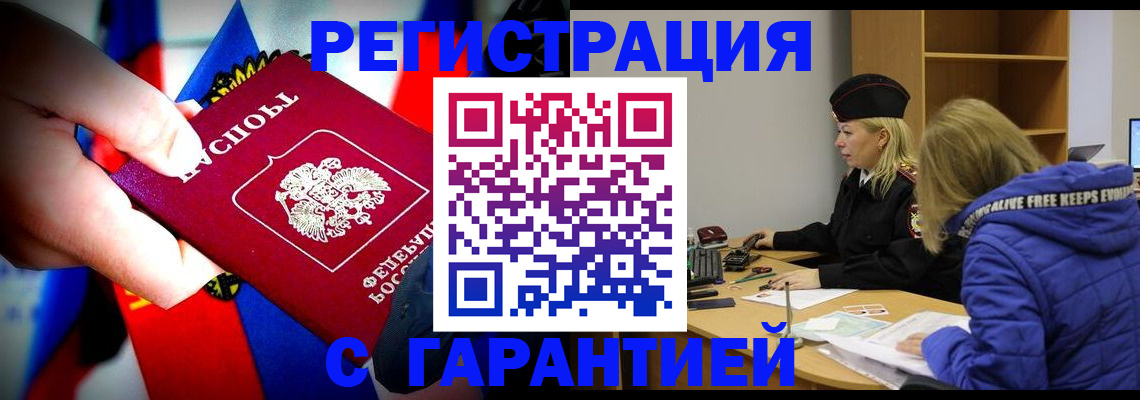 временная регистрация поиск в Первоуральске