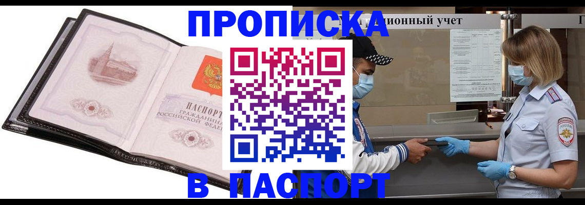 найти адрес прописки в Первоуральске