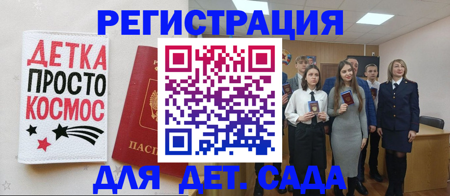 регистрация для школы в Первоуральске
