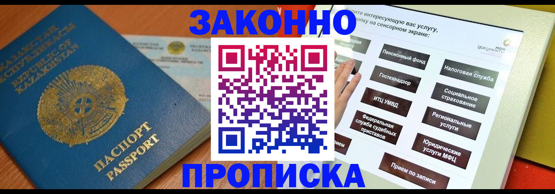 прописка для кредита в Первоуральске