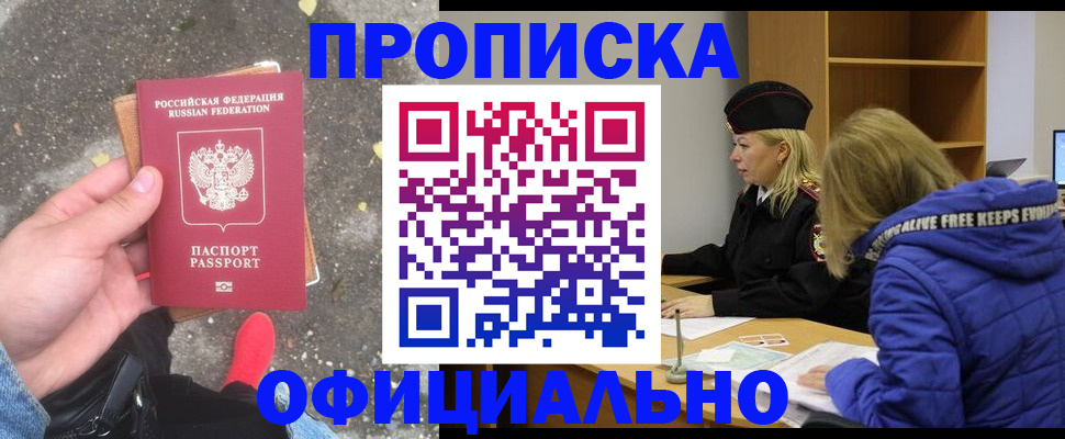 прописка в квартире в Первоуральске