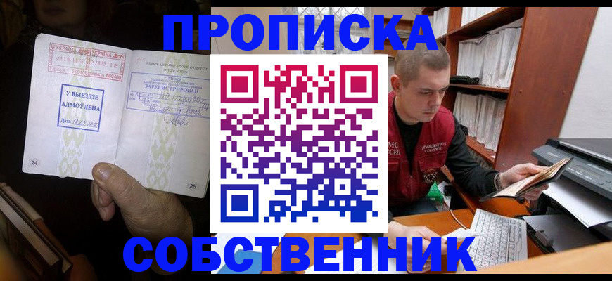 временная регистрация для всех в Первоуральске