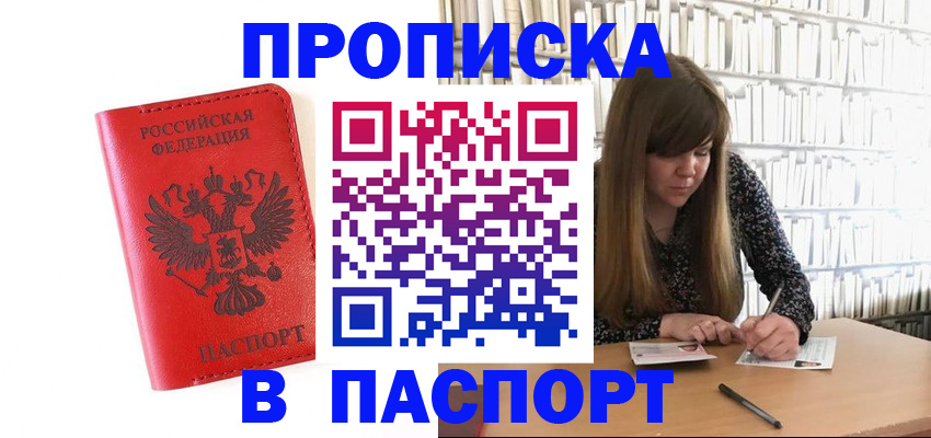 временная регистрация недорого в Первоуральске